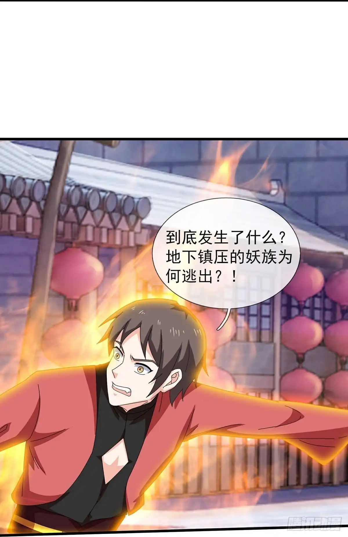 《修罗剑尊》第396话 第2页
