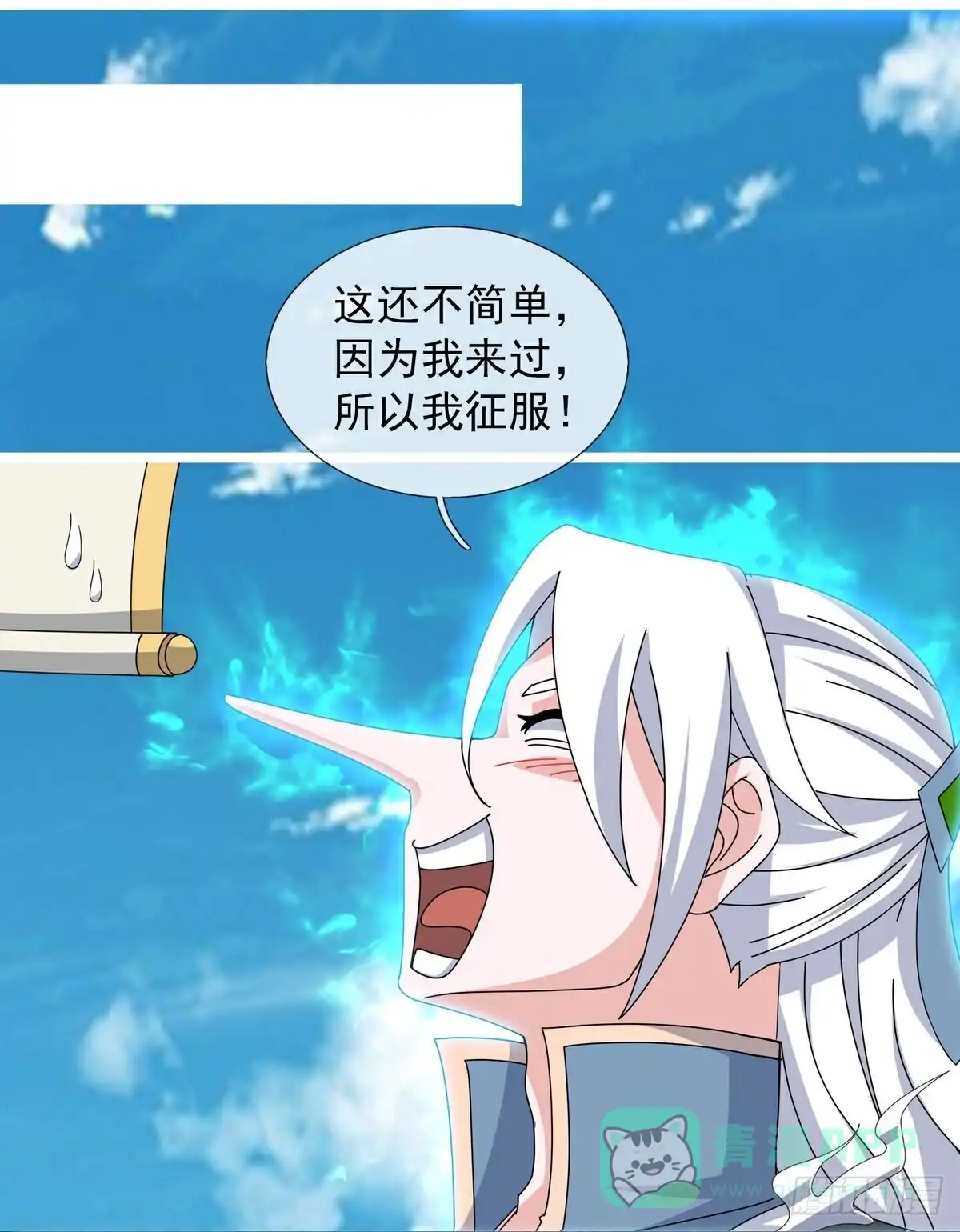 《修罗剑尊》第396话 第21页