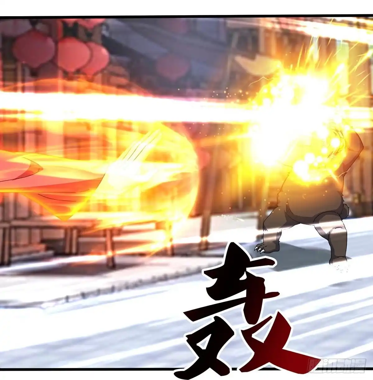 《修罗剑尊》第396话 第3页