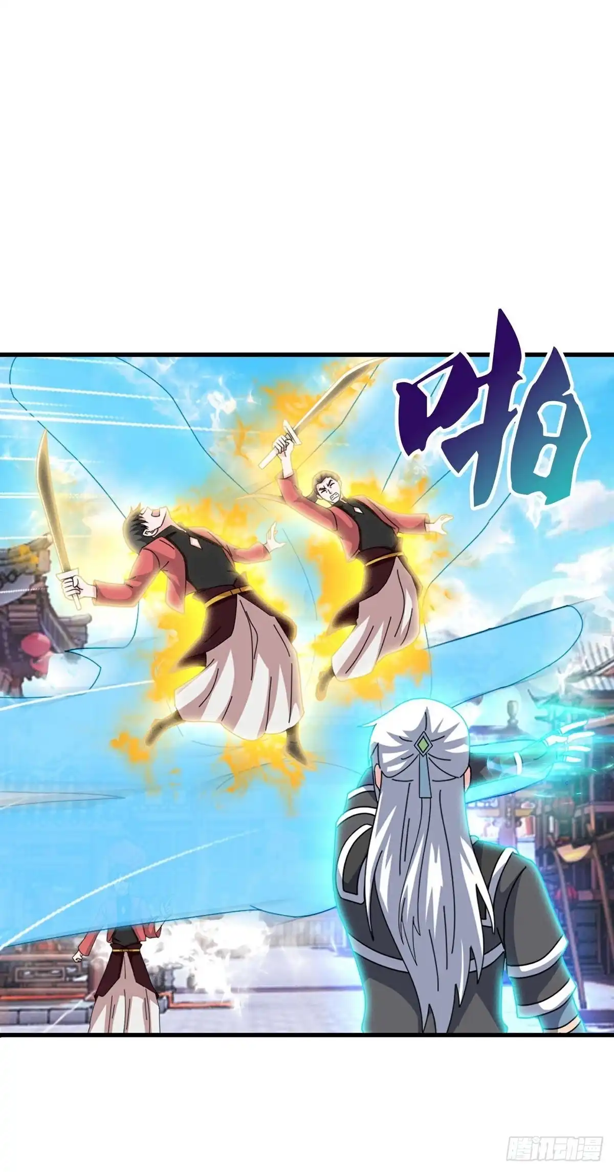 《修罗剑尊》第397话 第7页