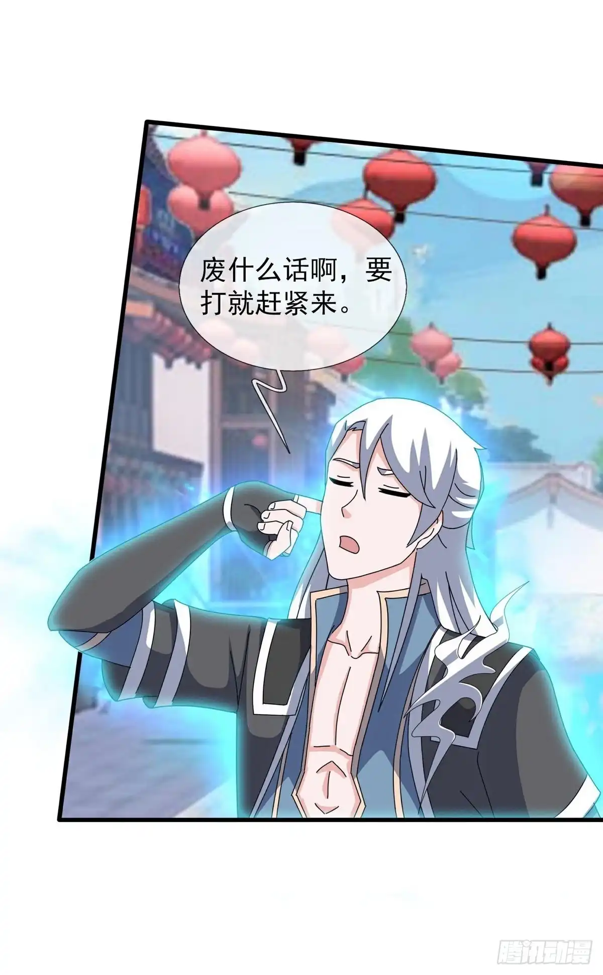 《修罗剑尊》第397话 第9页