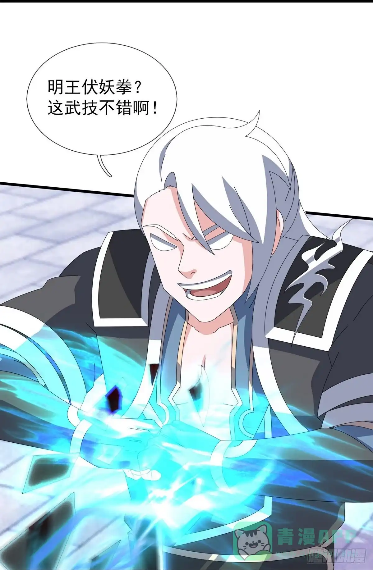 《修罗剑尊》第397话 第26页
