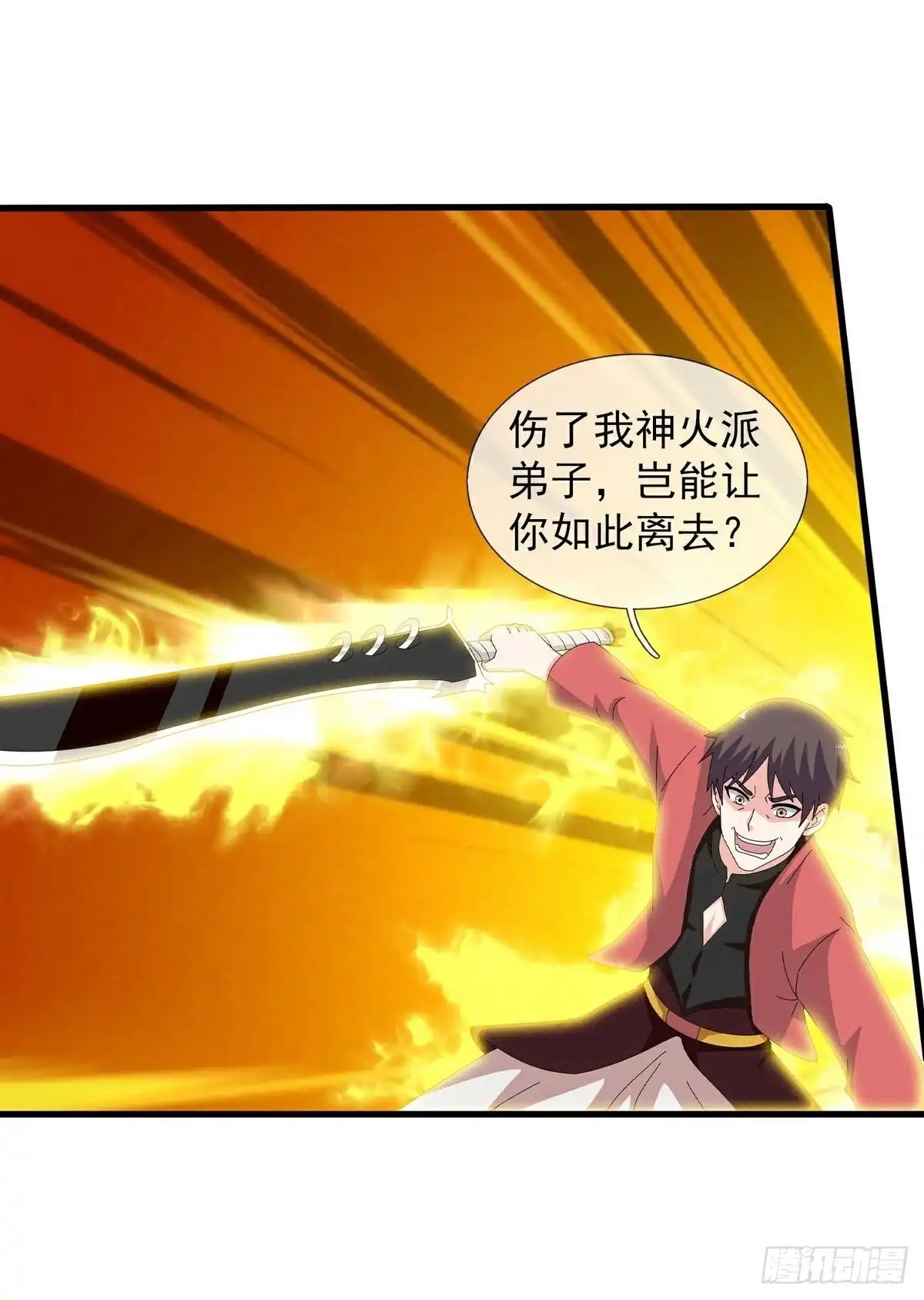 《修罗剑尊》第397话 第8页