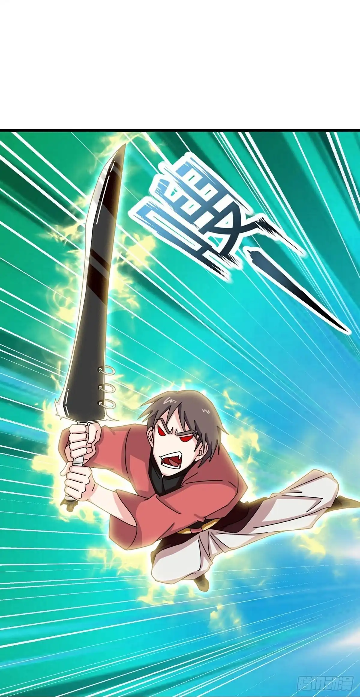 《修罗剑尊》第397话 第15页