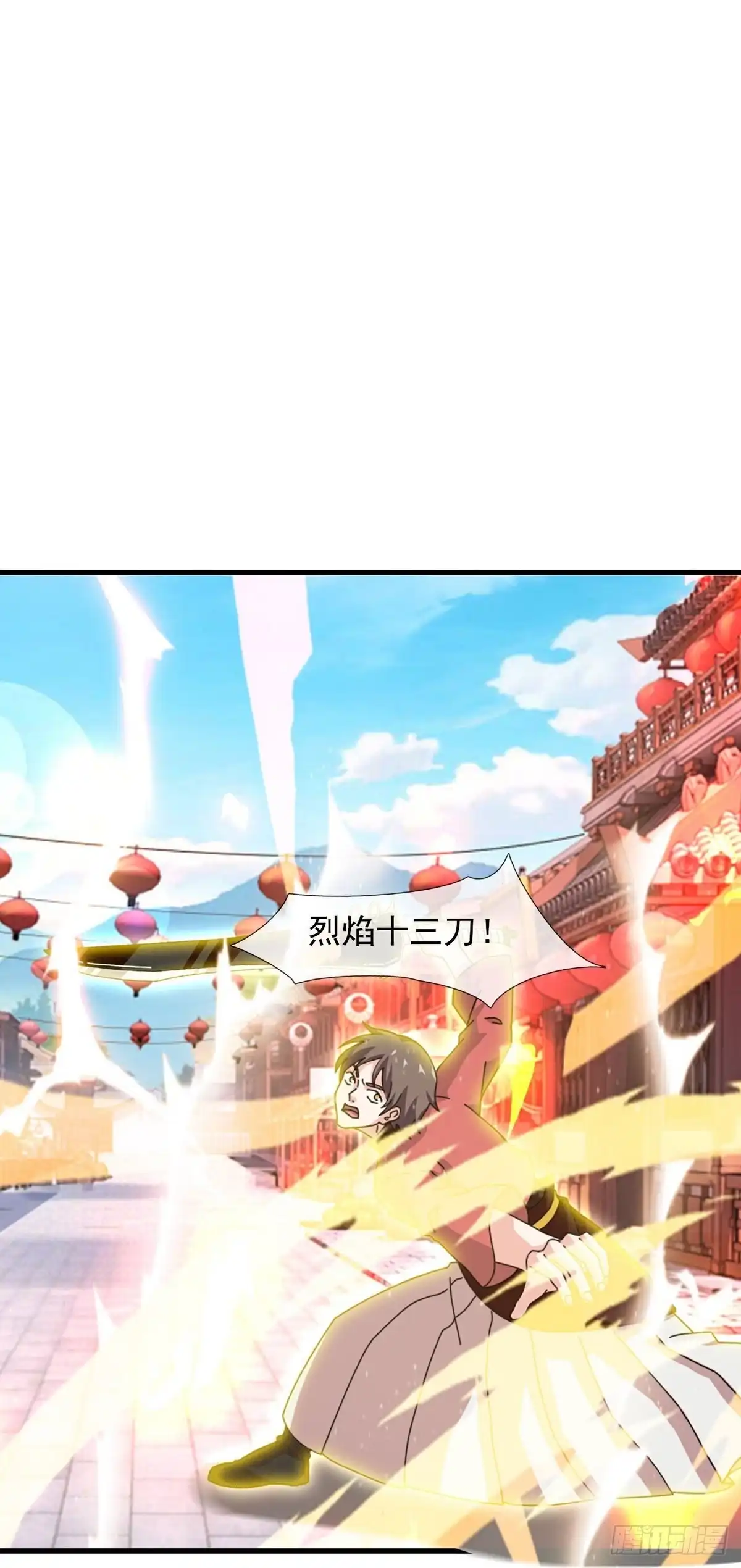 《修罗剑尊》第397话 第19页