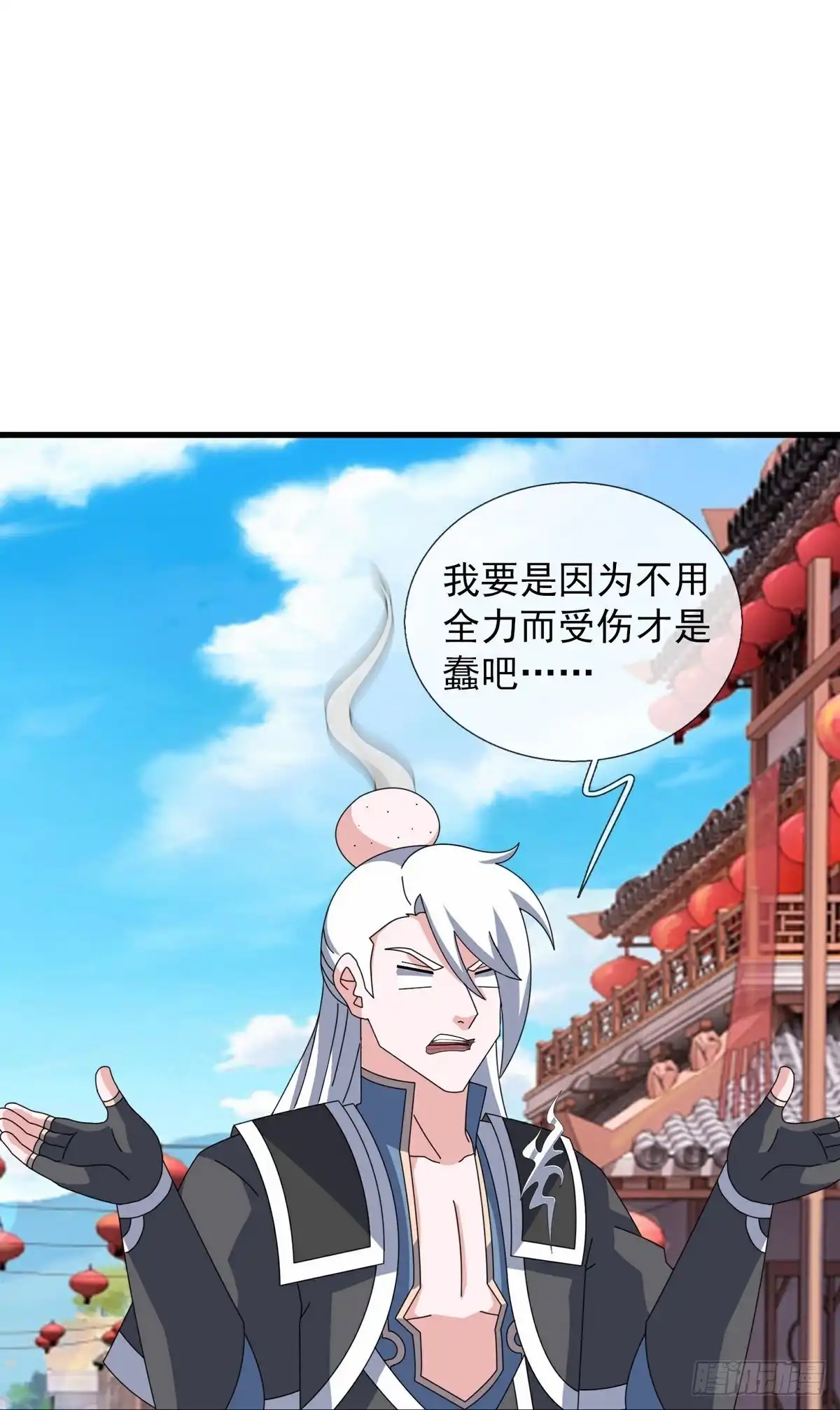 《修罗剑尊》第397话 第22页