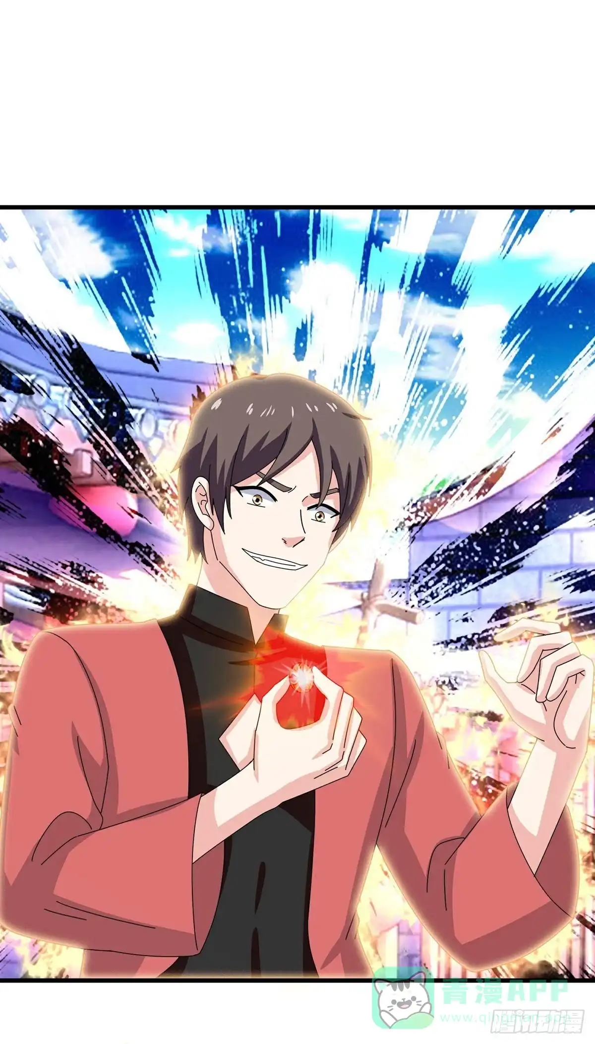 《修罗剑尊》第397话 第1页