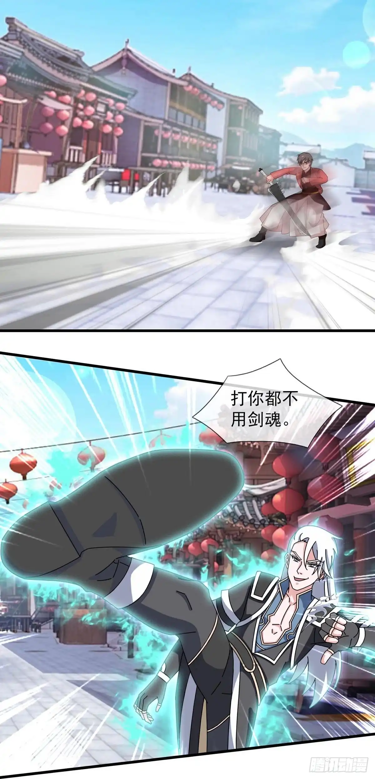 《修罗剑尊》第397话 第14页