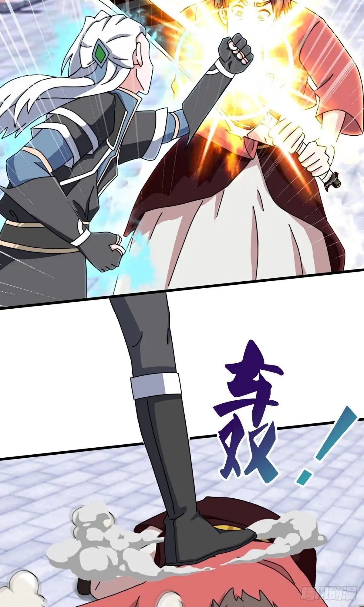 《修罗剑尊》第398话 第13页
