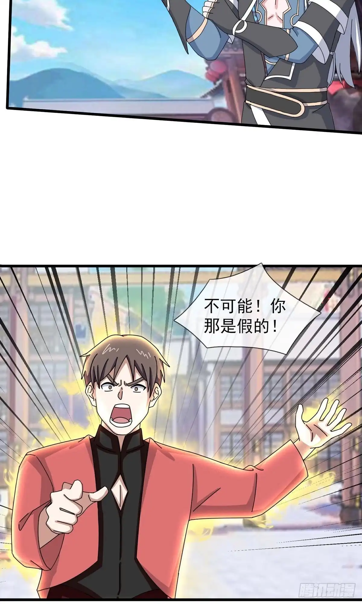 《修罗剑尊》第398话 第18页