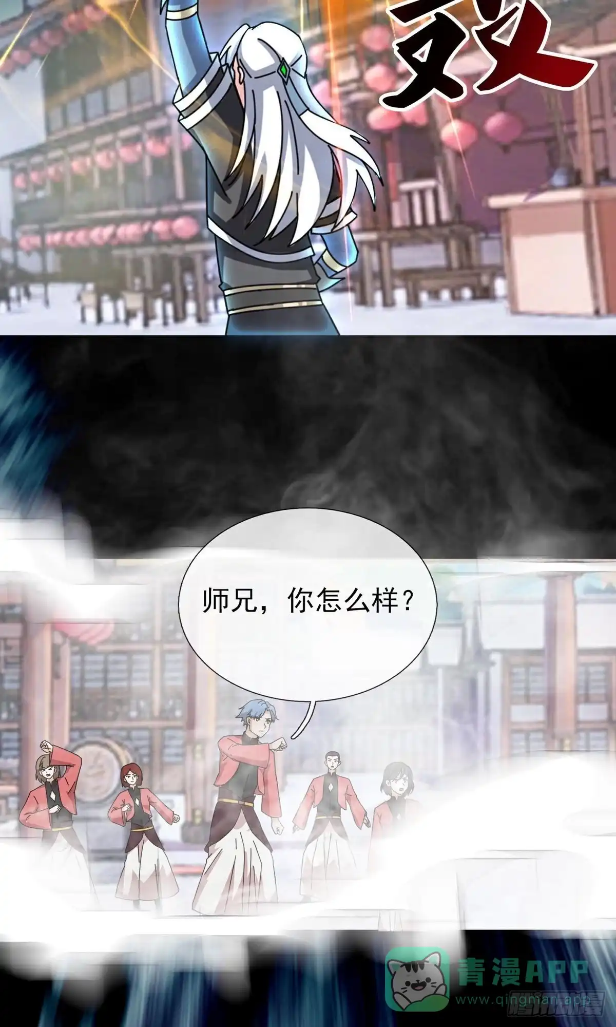 《修罗剑尊》第398话 第21页
