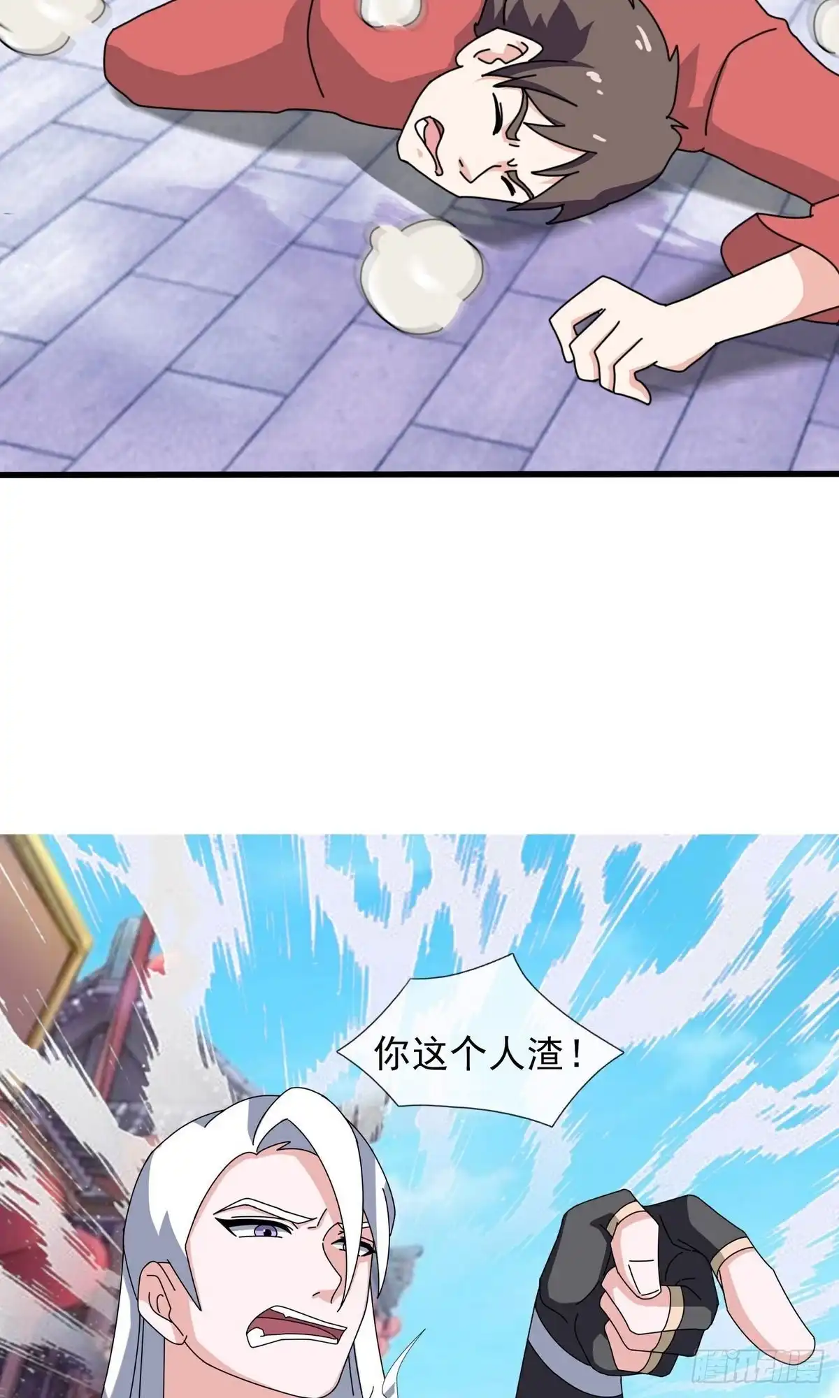 《修罗剑尊》第398话 第14页