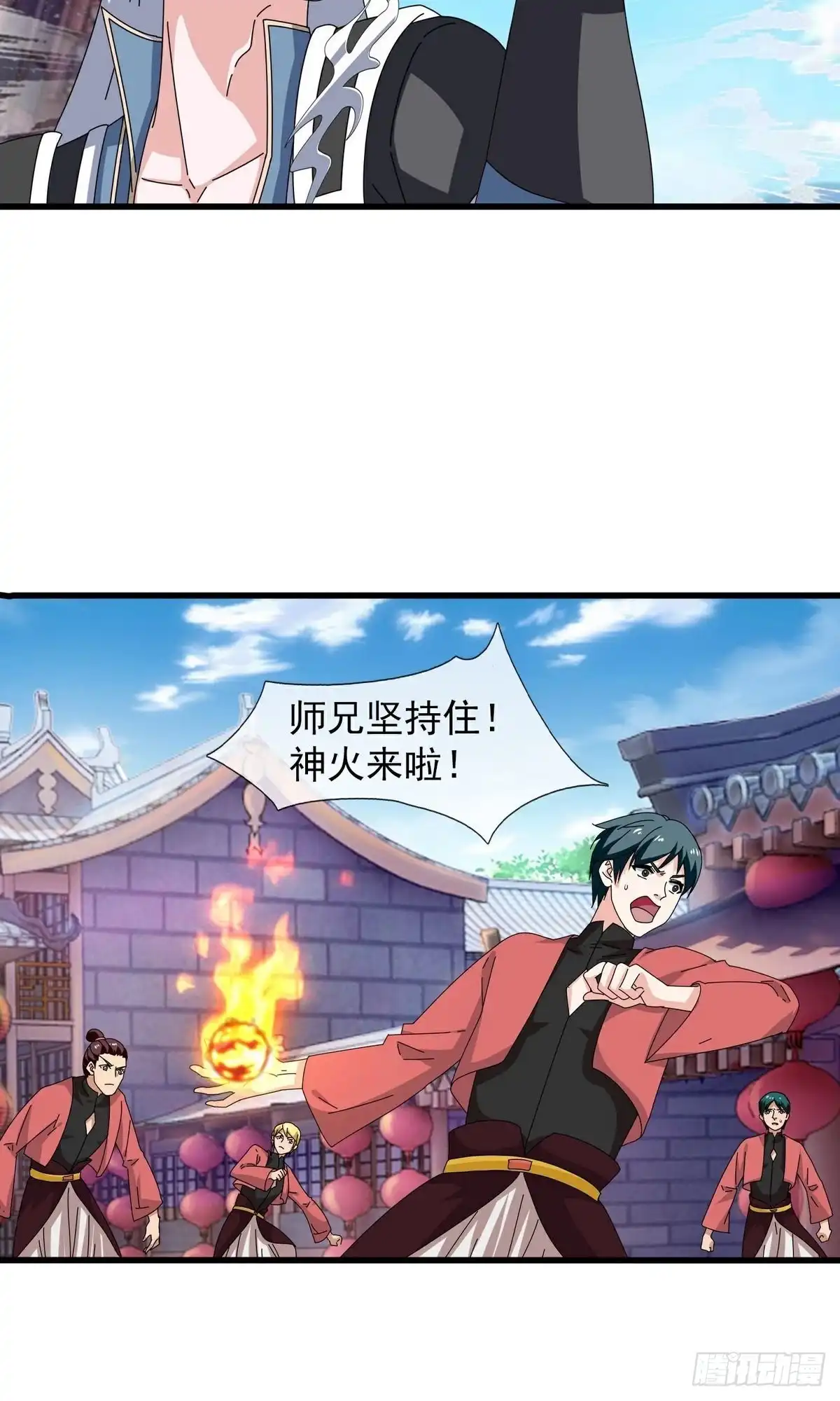 《修罗剑尊》第398话 第15页