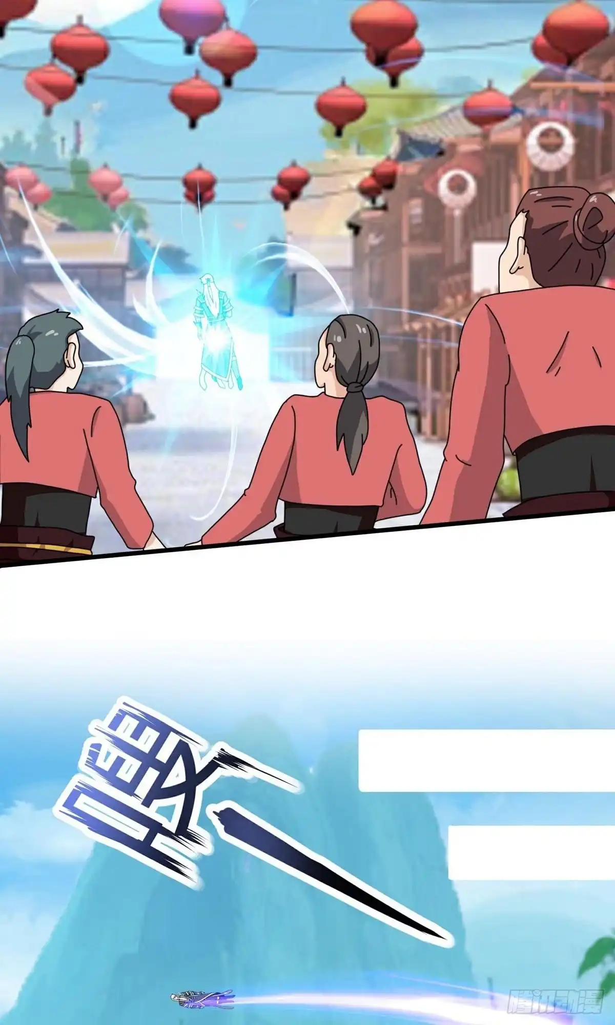 《修罗剑尊》第398话 第27页