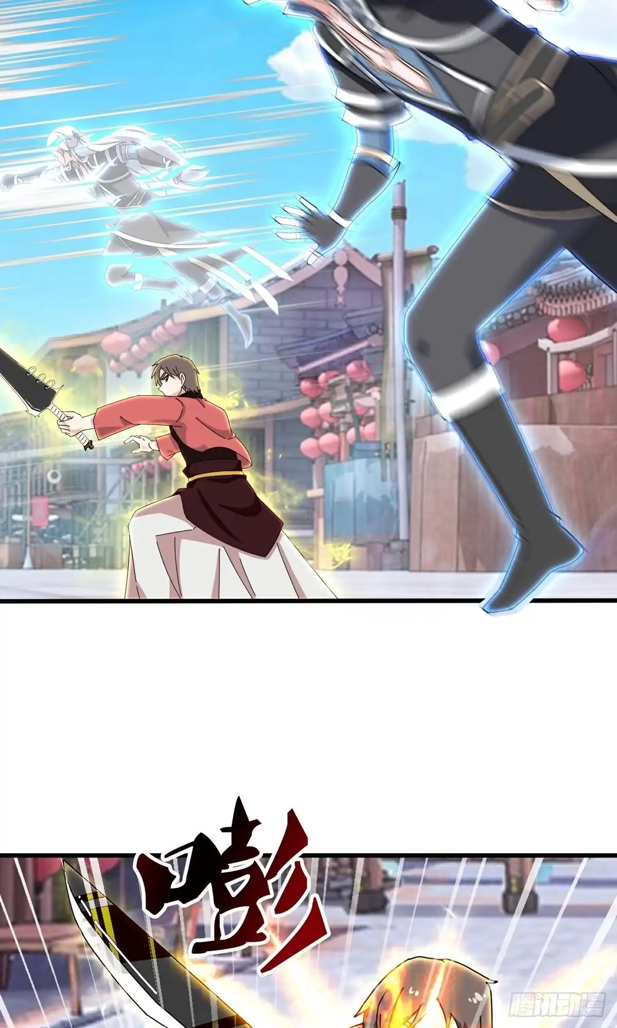 《修罗剑尊》第398话 第12页