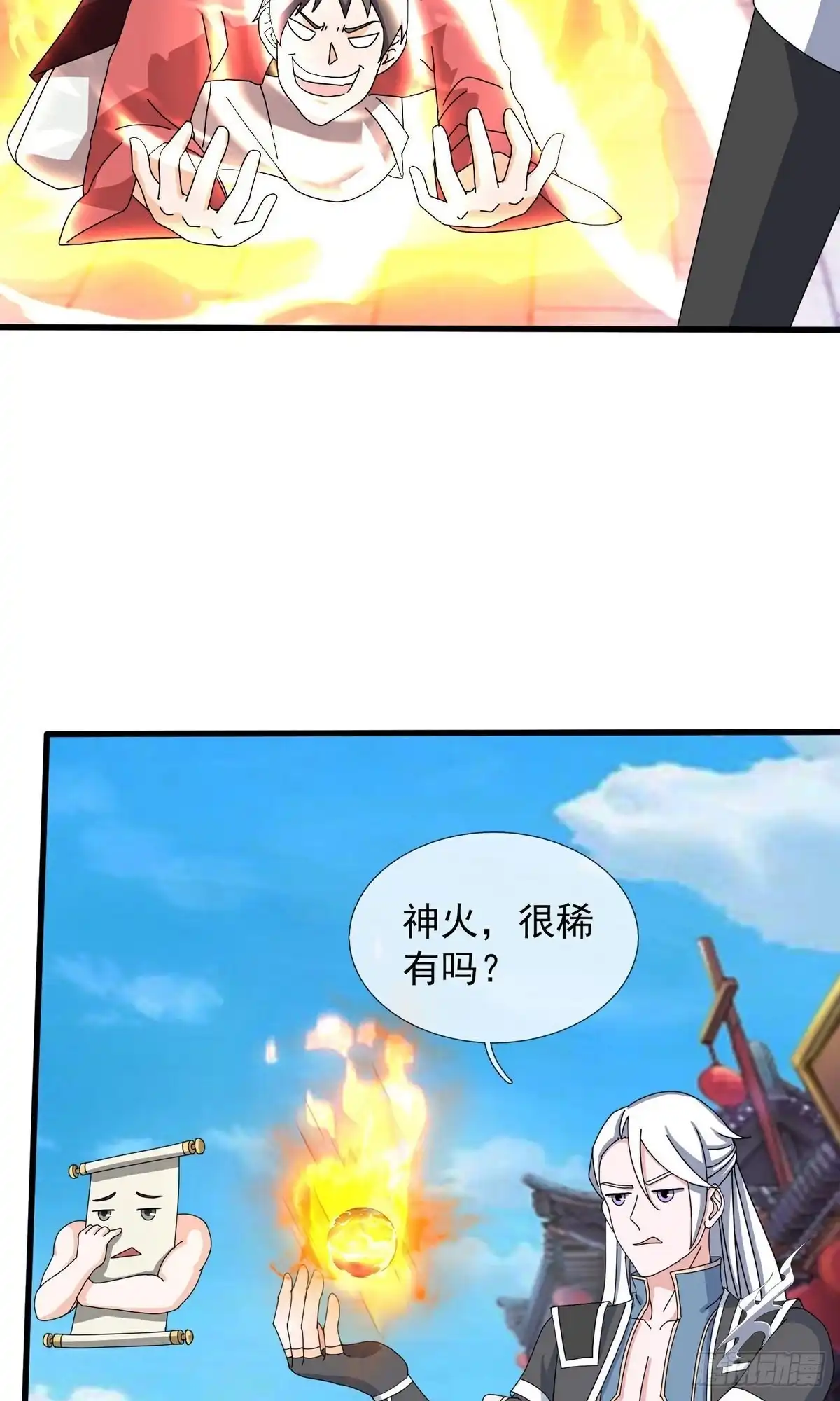 《修罗剑尊》第398话 第17页