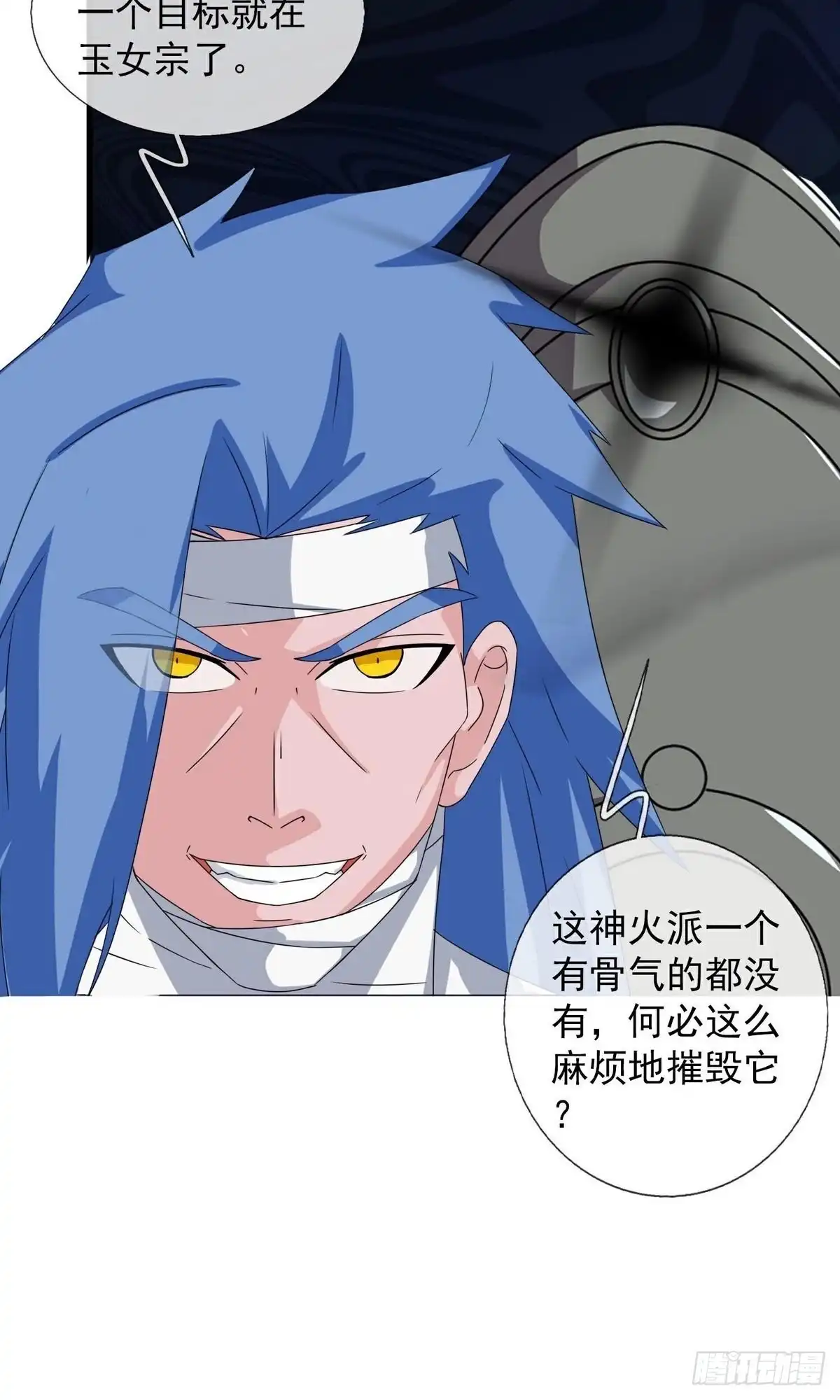 《修罗剑尊》第399话 第14页