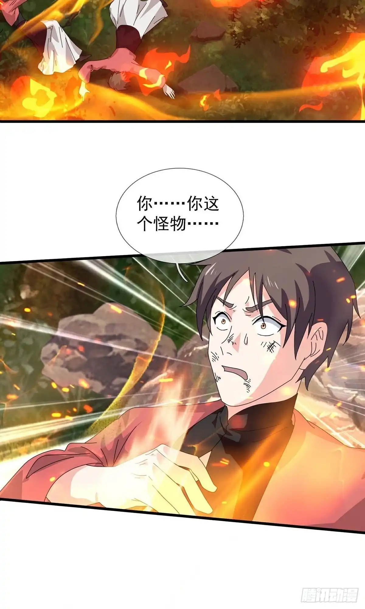 《修罗剑尊》第399话 第2页