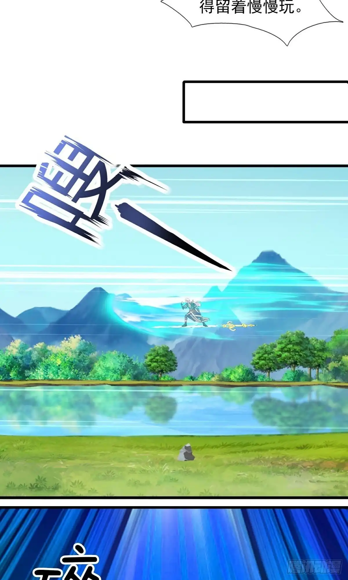 《修罗剑尊》第399话 第17页
