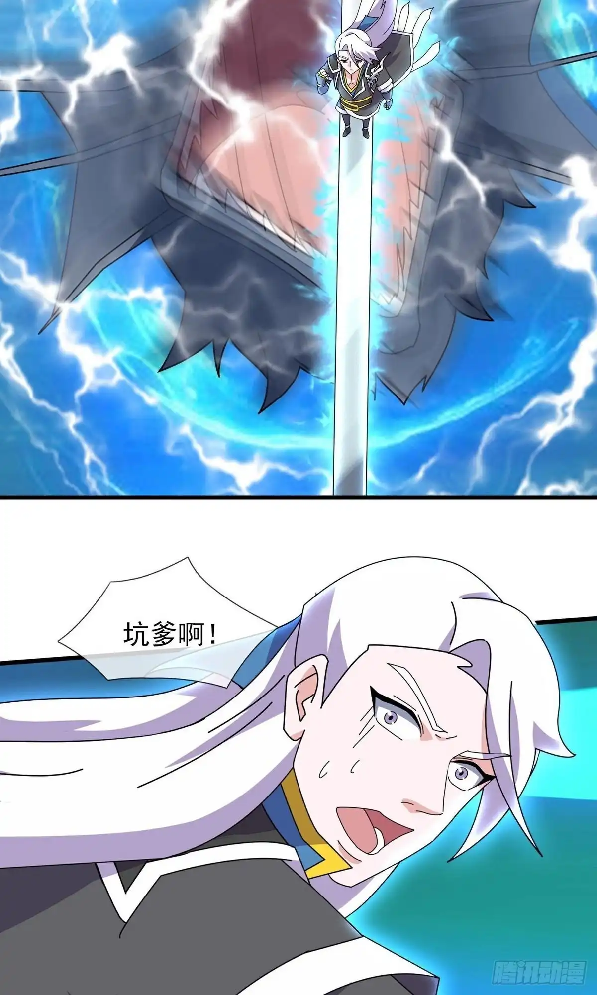 《修罗剑尊》第399话 第20页