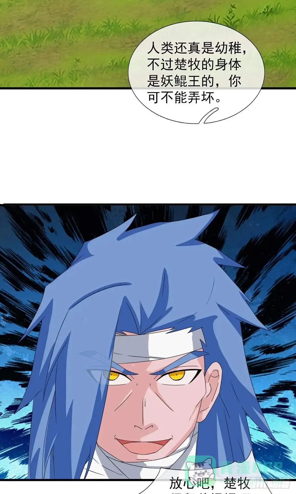 《修罗剑尊》第399话 第16页
