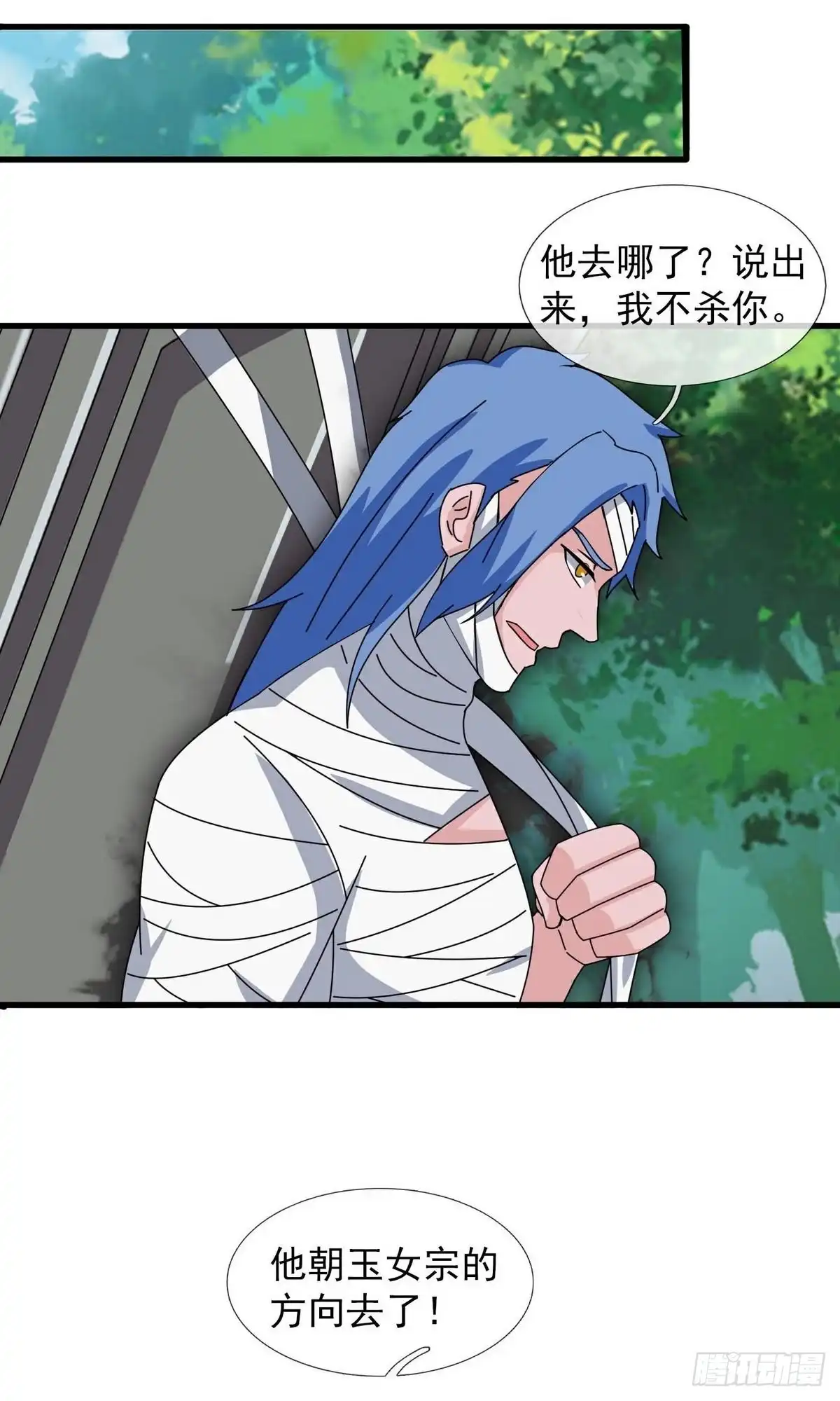 《修罗剑尊》第399话 第12页