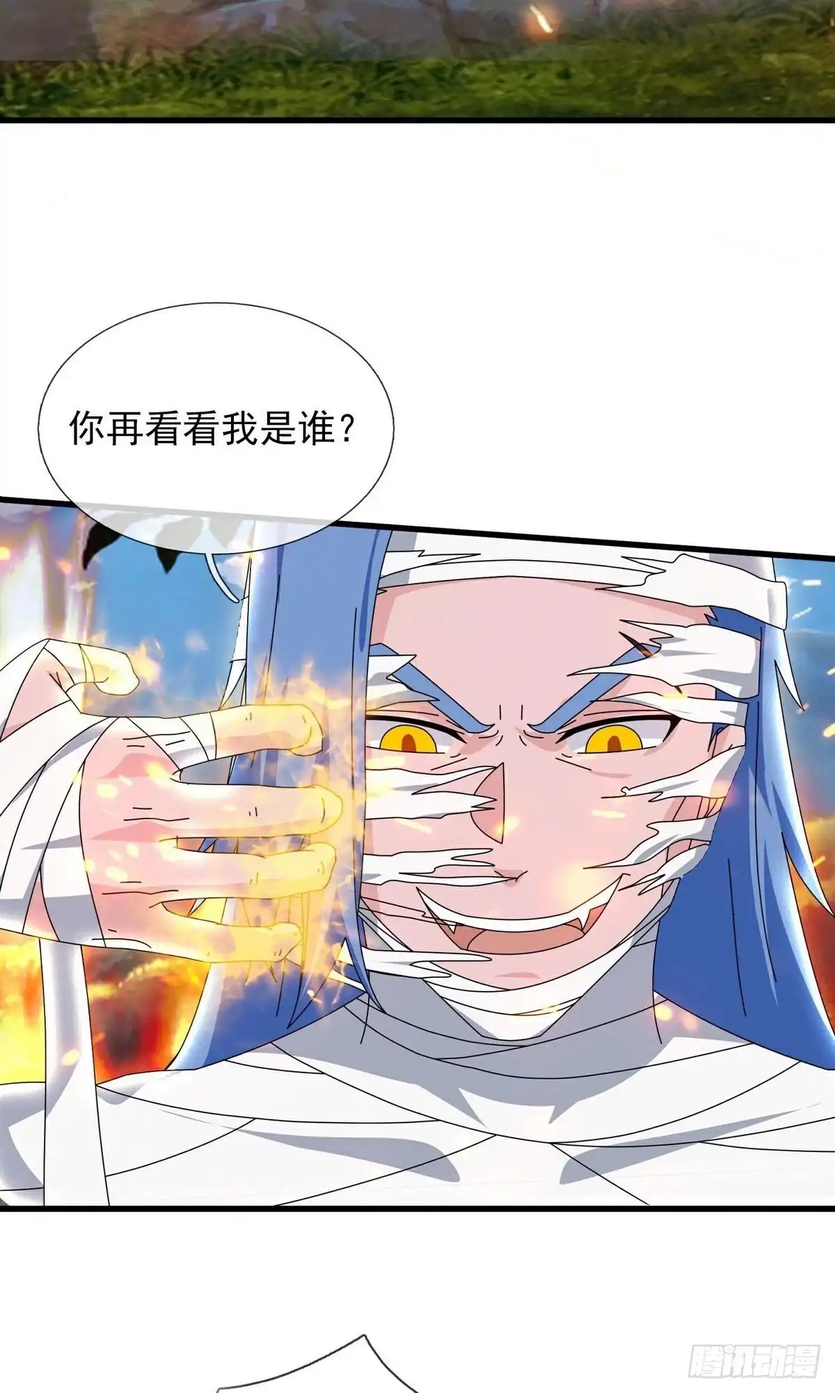 《修罗剑尊》第399话 第4页