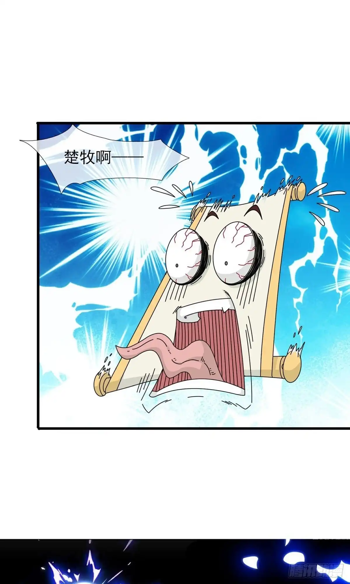 《修罗剑尊》第399话 第28页