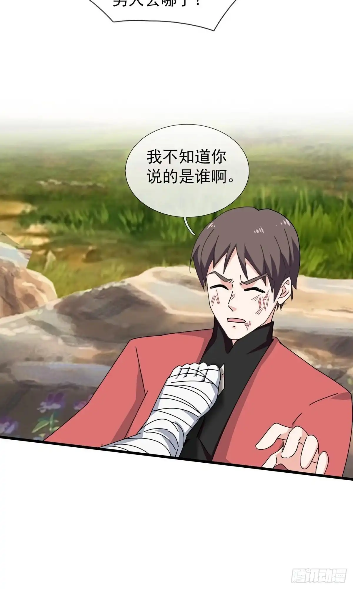 《修罗剑尊》第399话 第9页