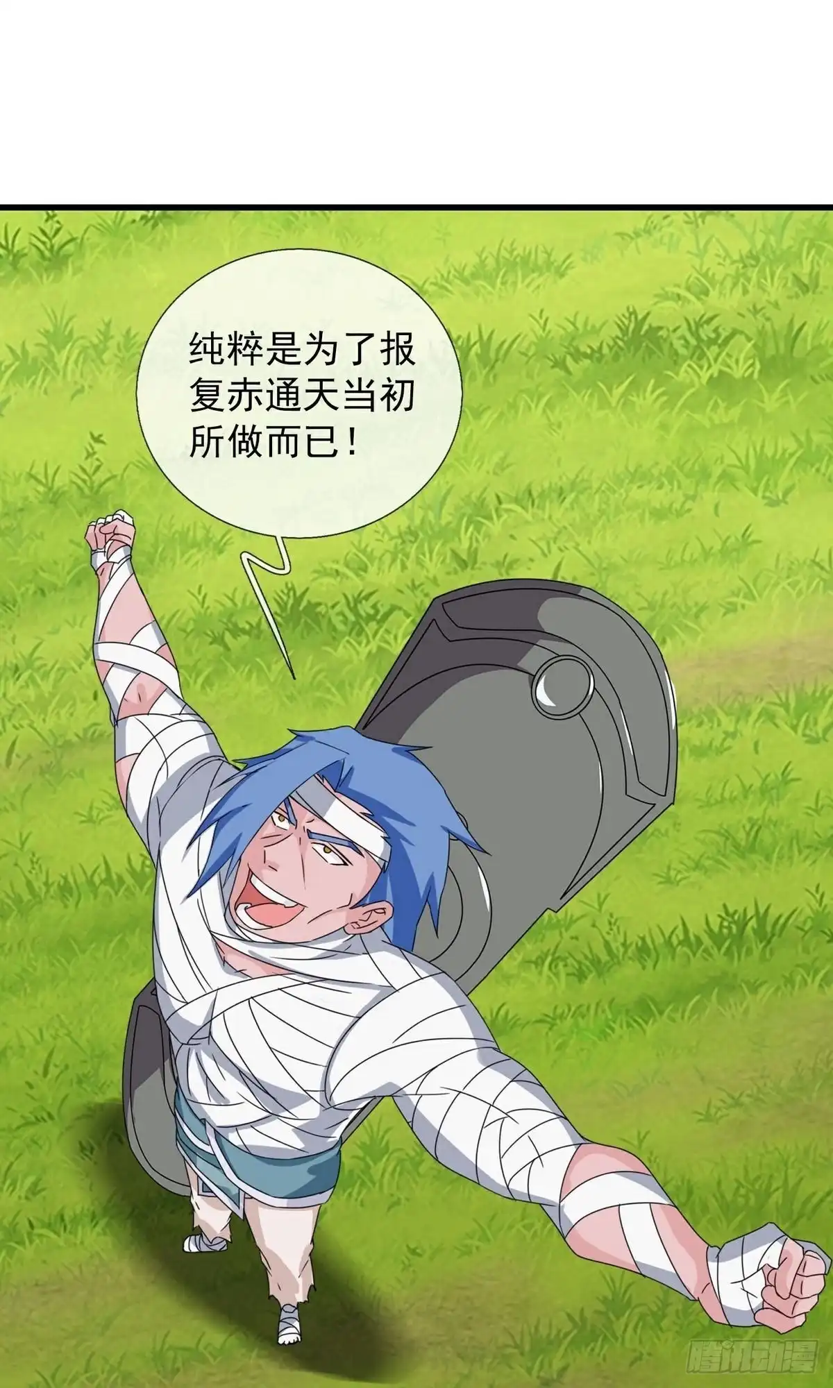 《修罗剑尊》第399话 第15页