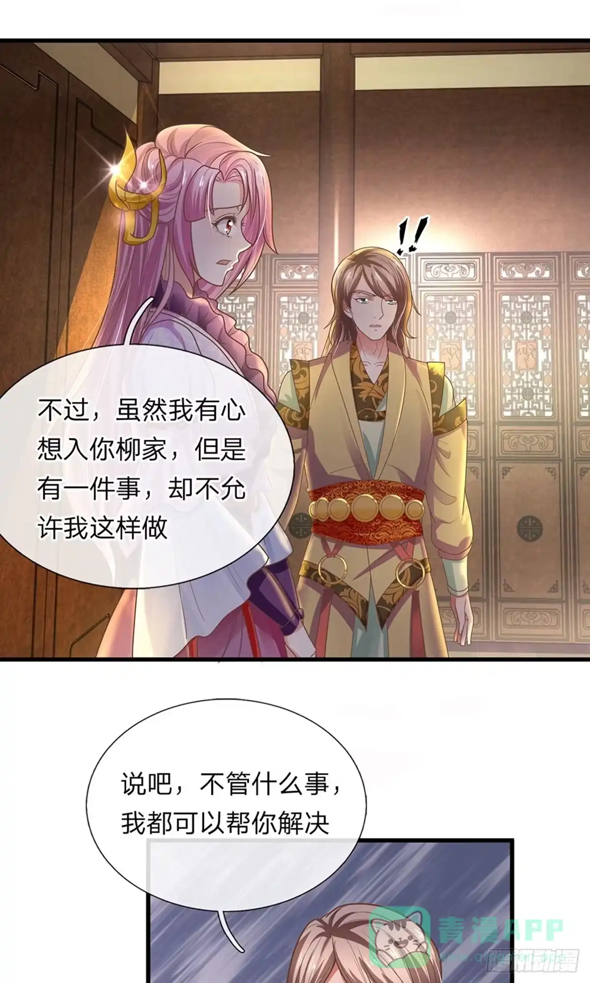 《修罗剑尊》第4话 第1页