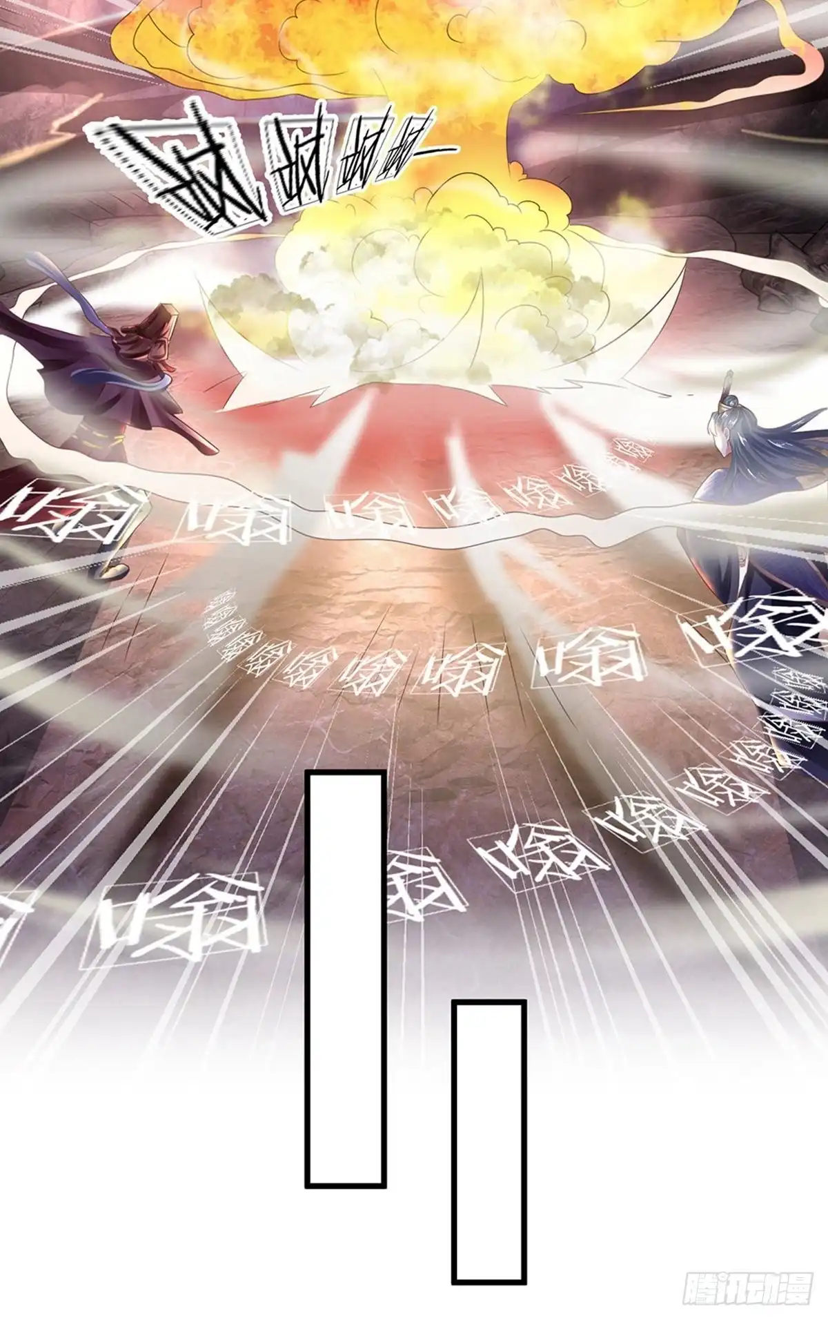 《修罗剑尊》第40话 第17页
