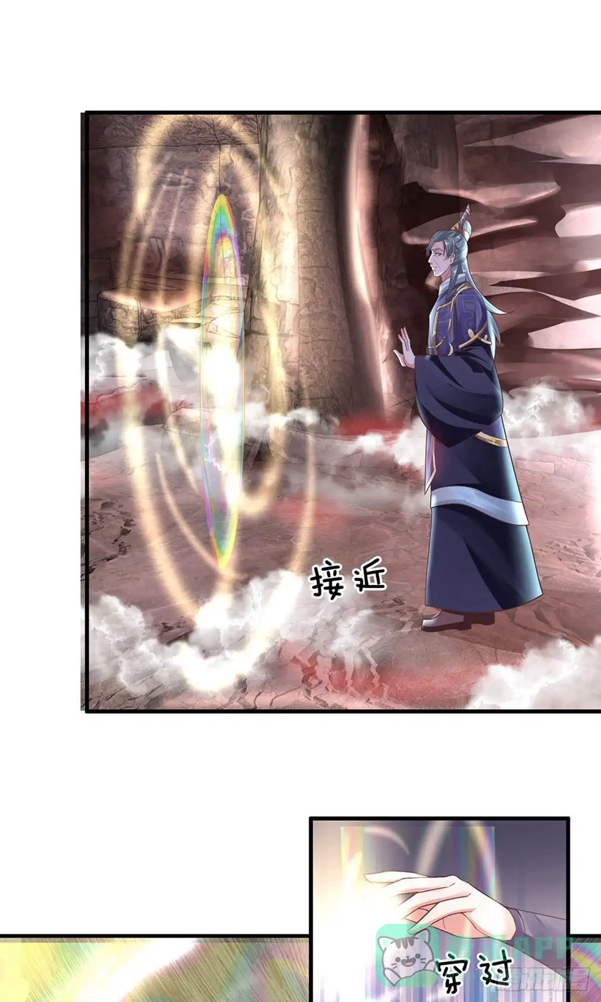 《修罗剑尊》第40话 第1页