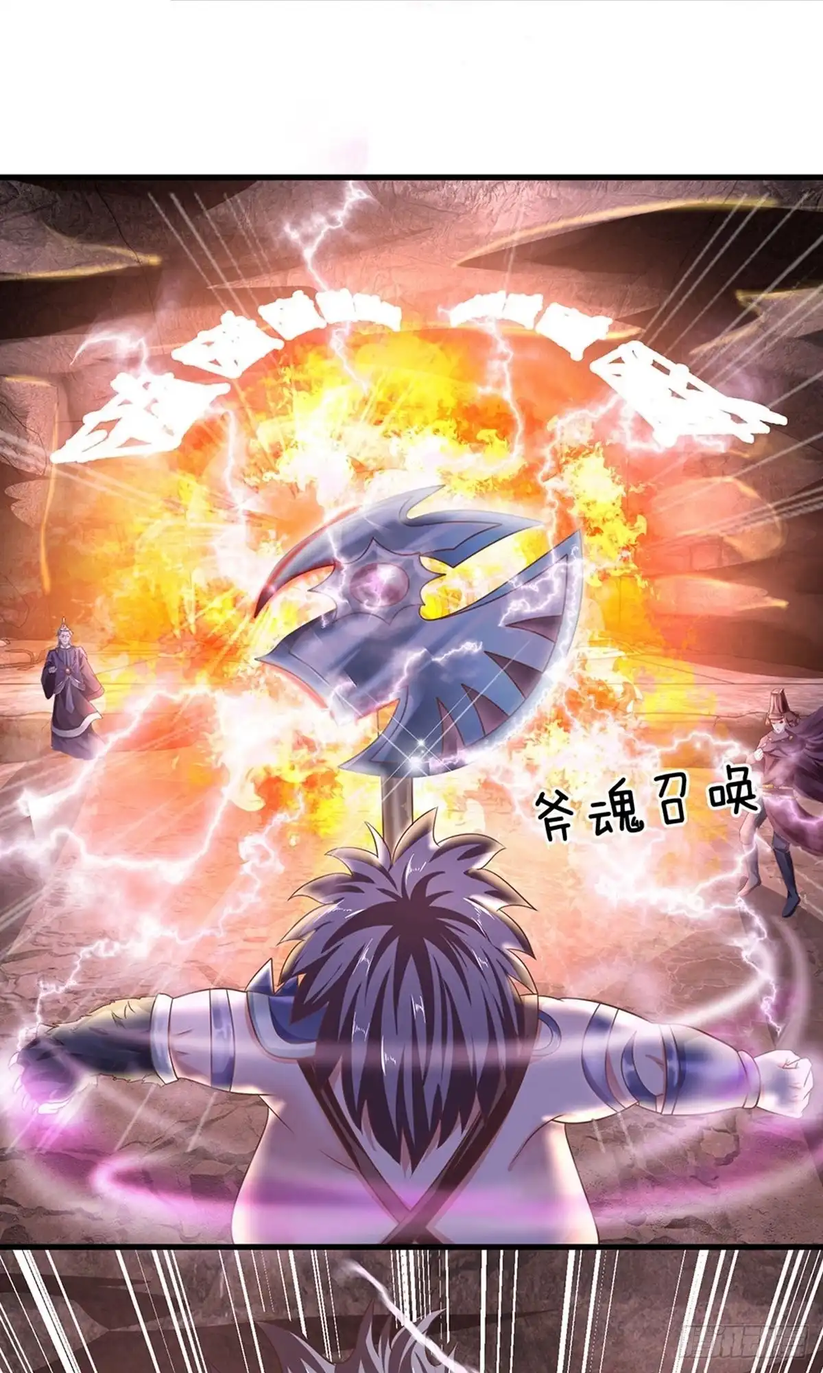 《修罗剑尊》第40话 第14页