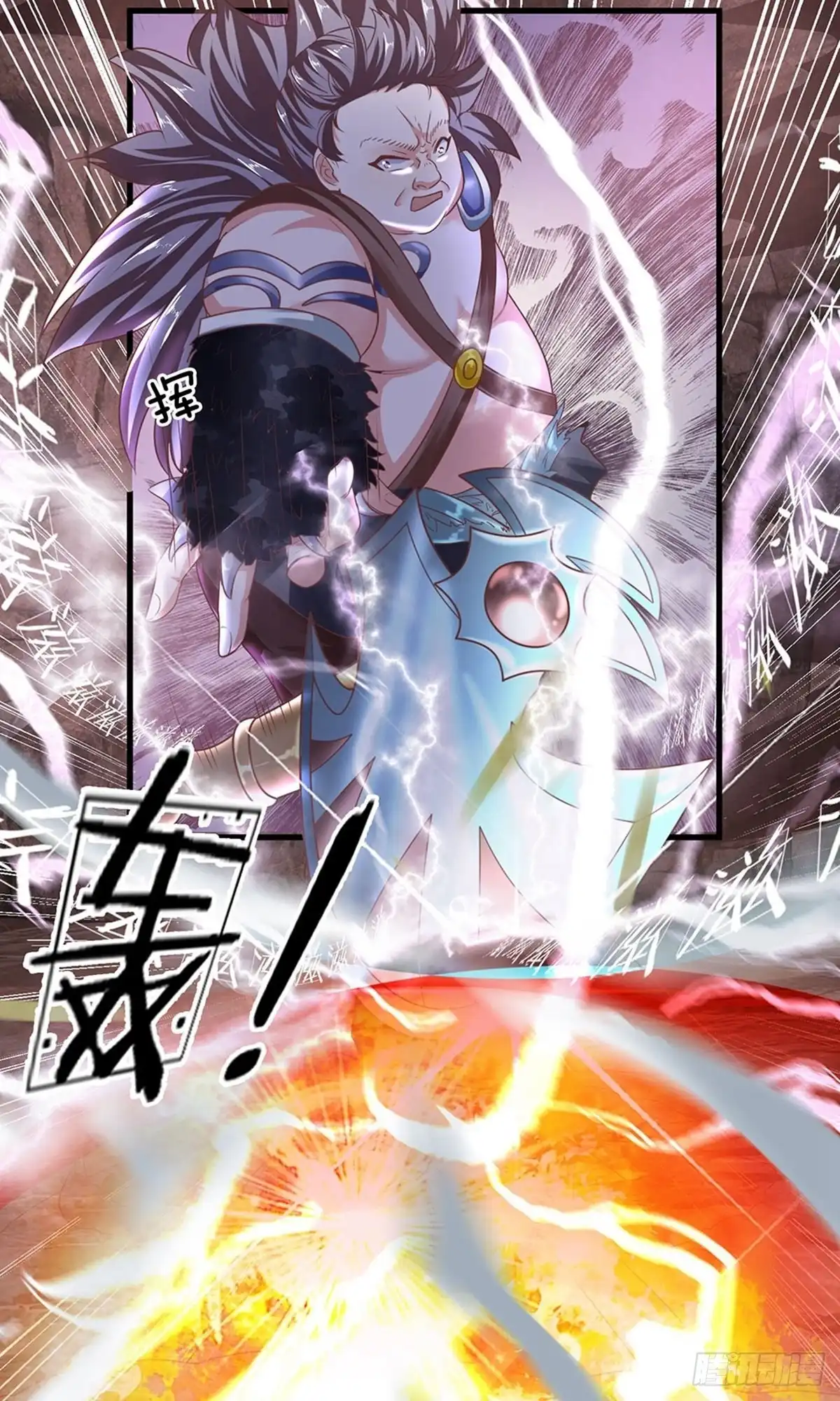 《修罗剑尊》第40话 第15页