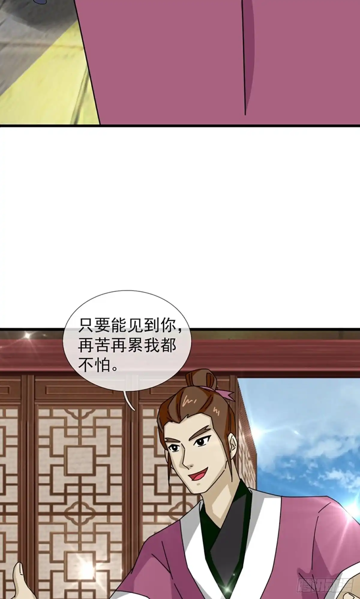 《修罗剑尊》第400话 第13页