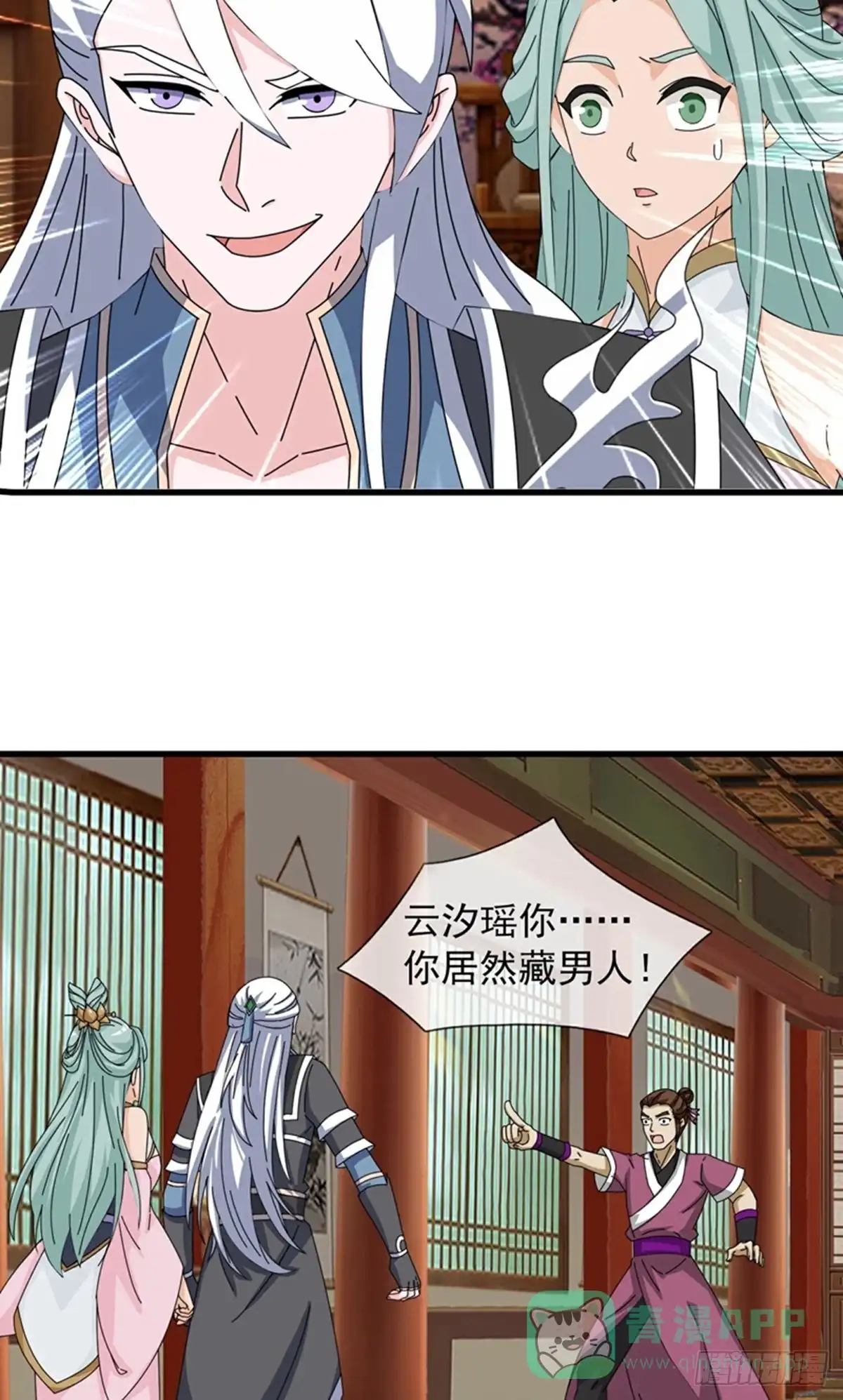 《修罗剑尊》第400话 第16页