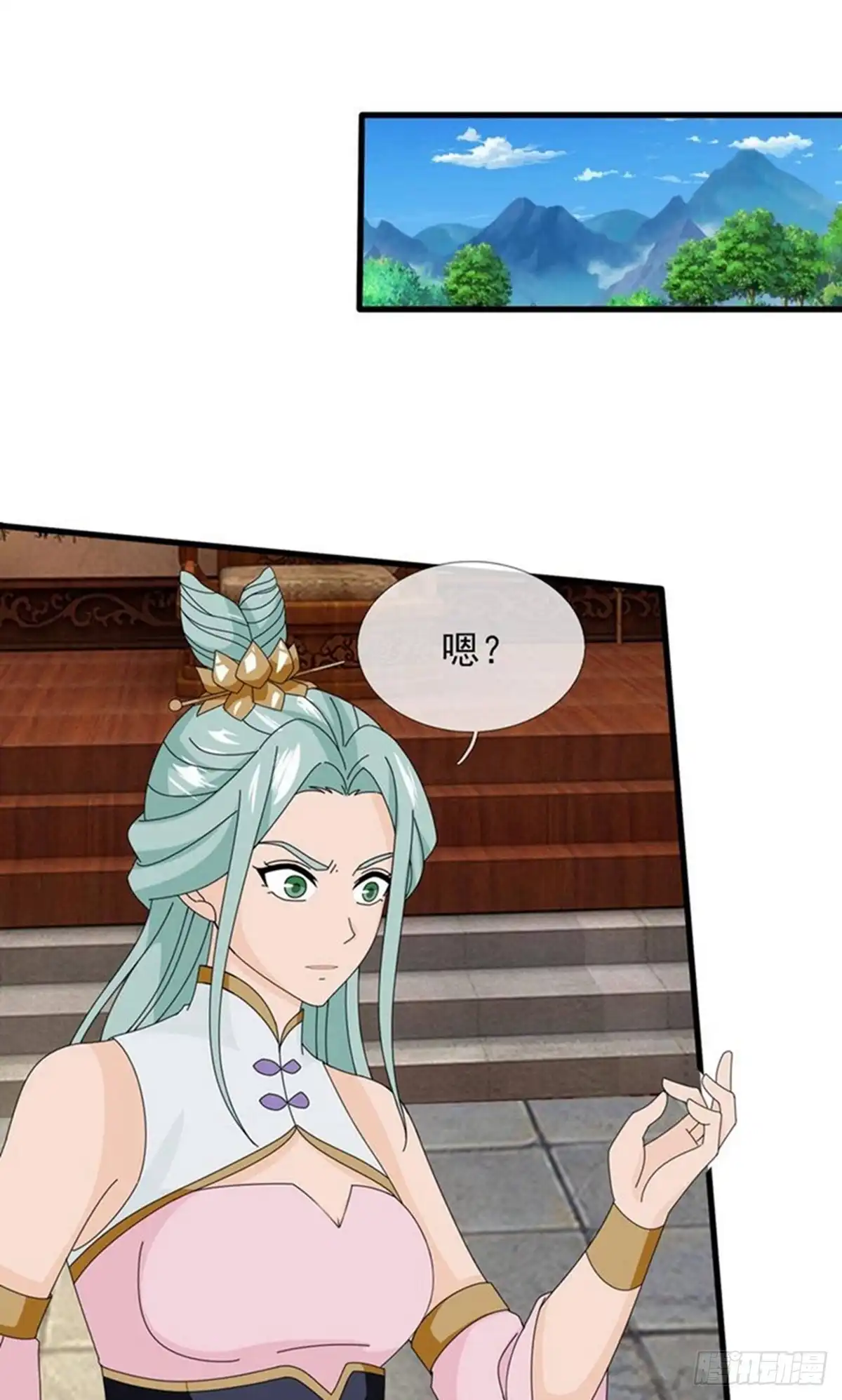 《修罗剑尊》第400话 第10页