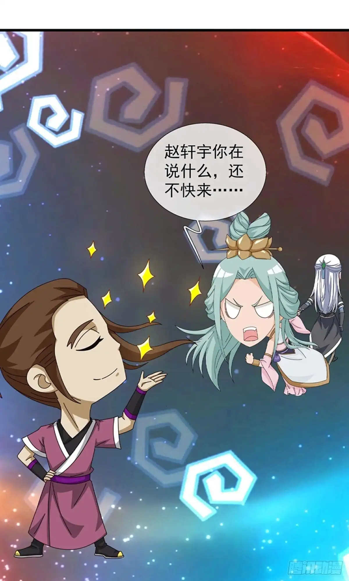 《修罗剑尊》第400话 第23页