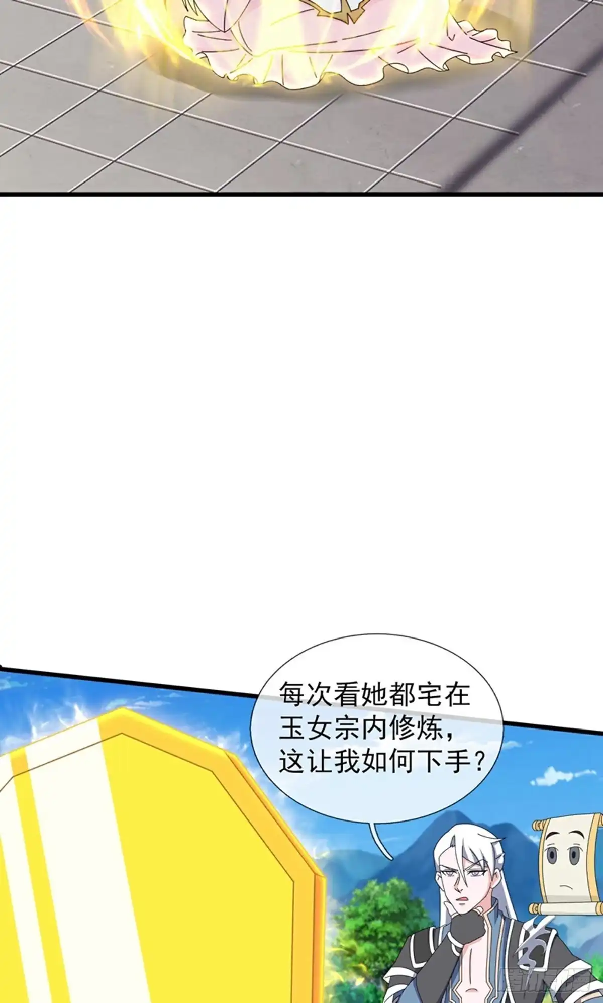 《修罗剑尊》第400话 第8页
