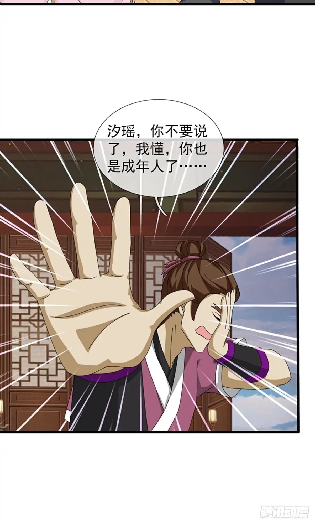 《修罗剑尊》第400话 第18页