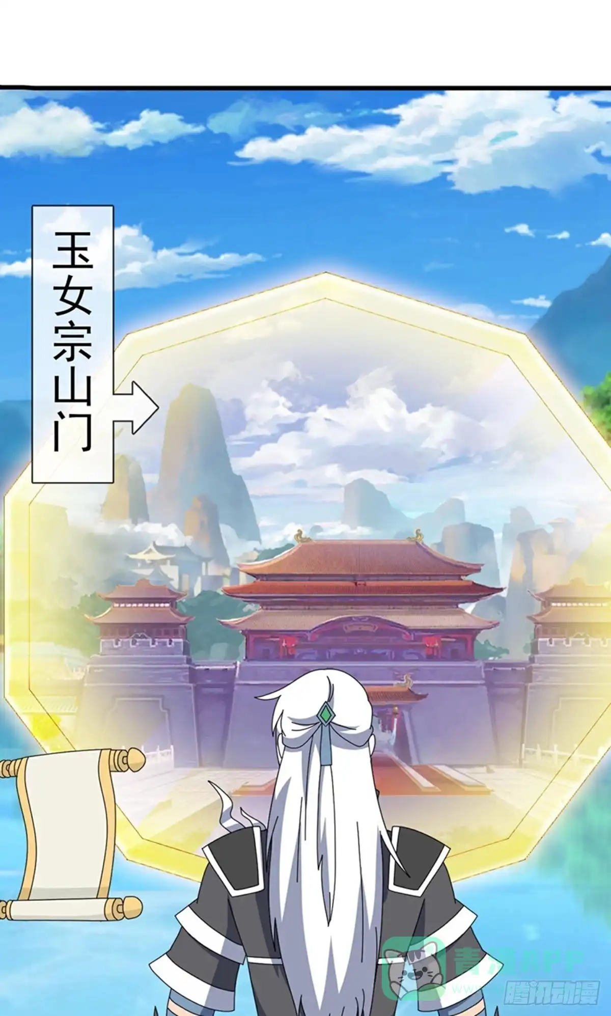 《修罗剑尊》第400话 第6页