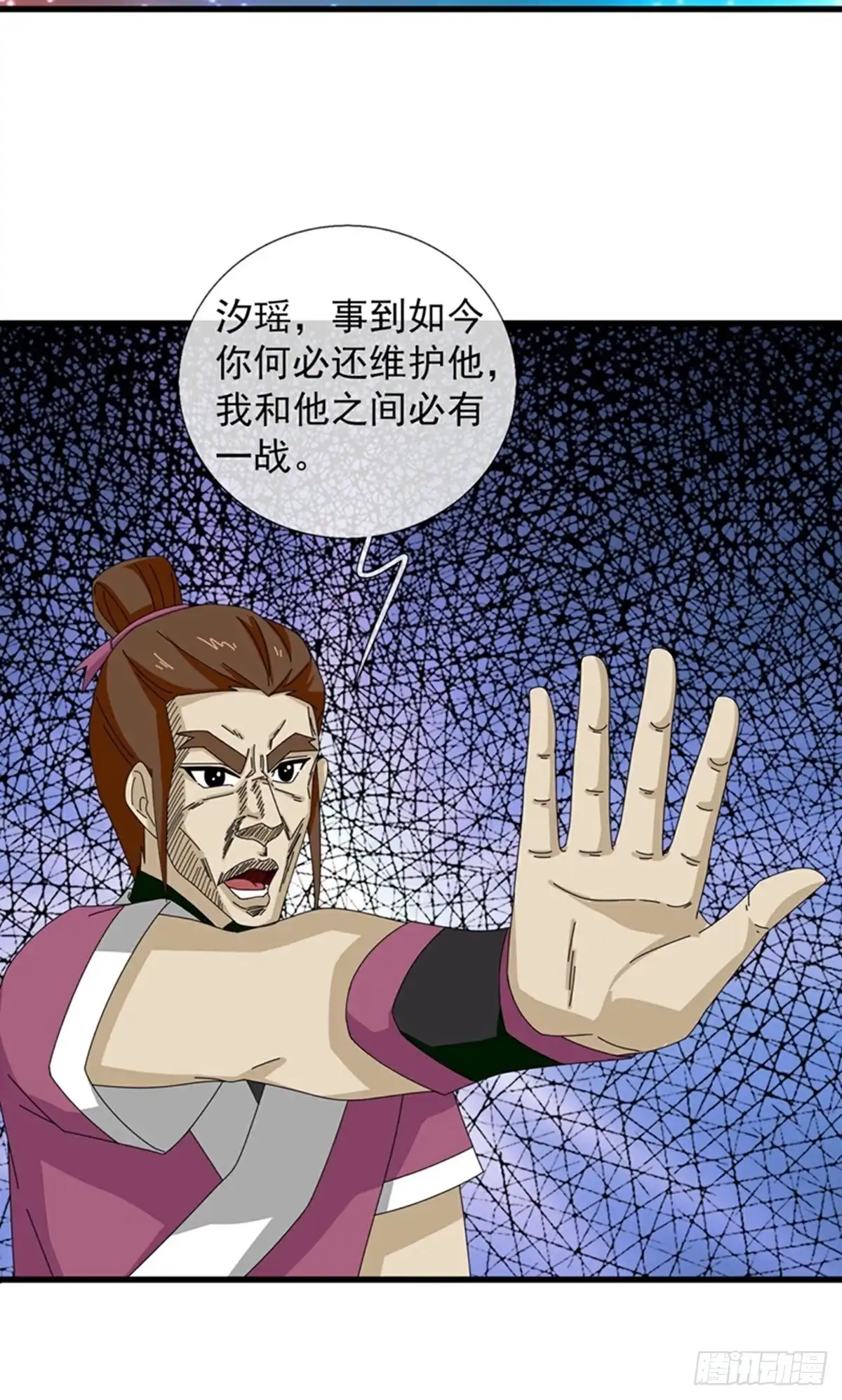 《修罗剑尊》第400话 第24页