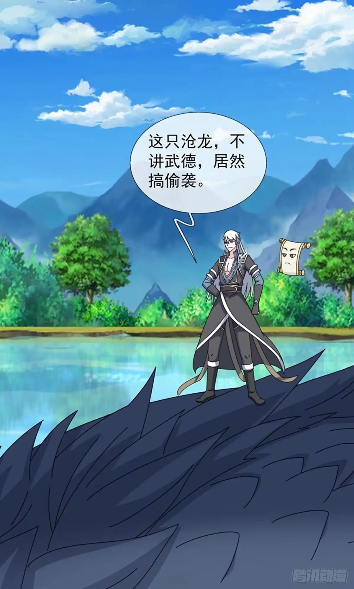 《修罗剑尊》第400话 第2页