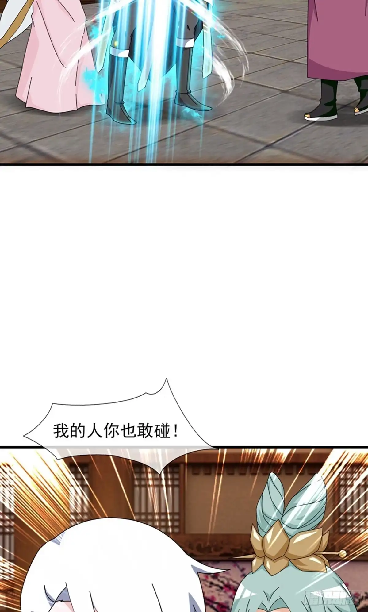 《修罗剑尊》第400话 第15页