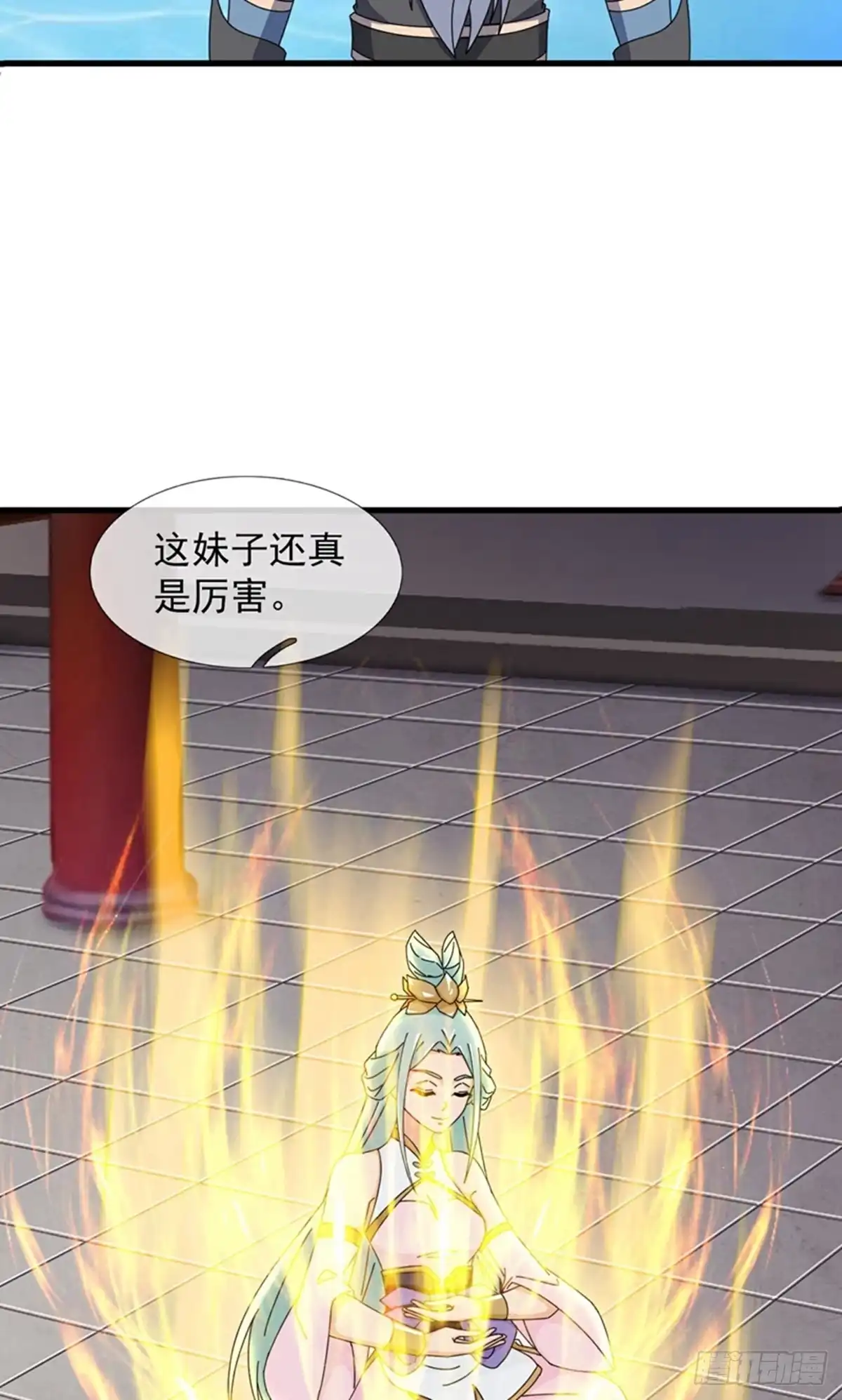 《修罗剑尊》第400话 第7页