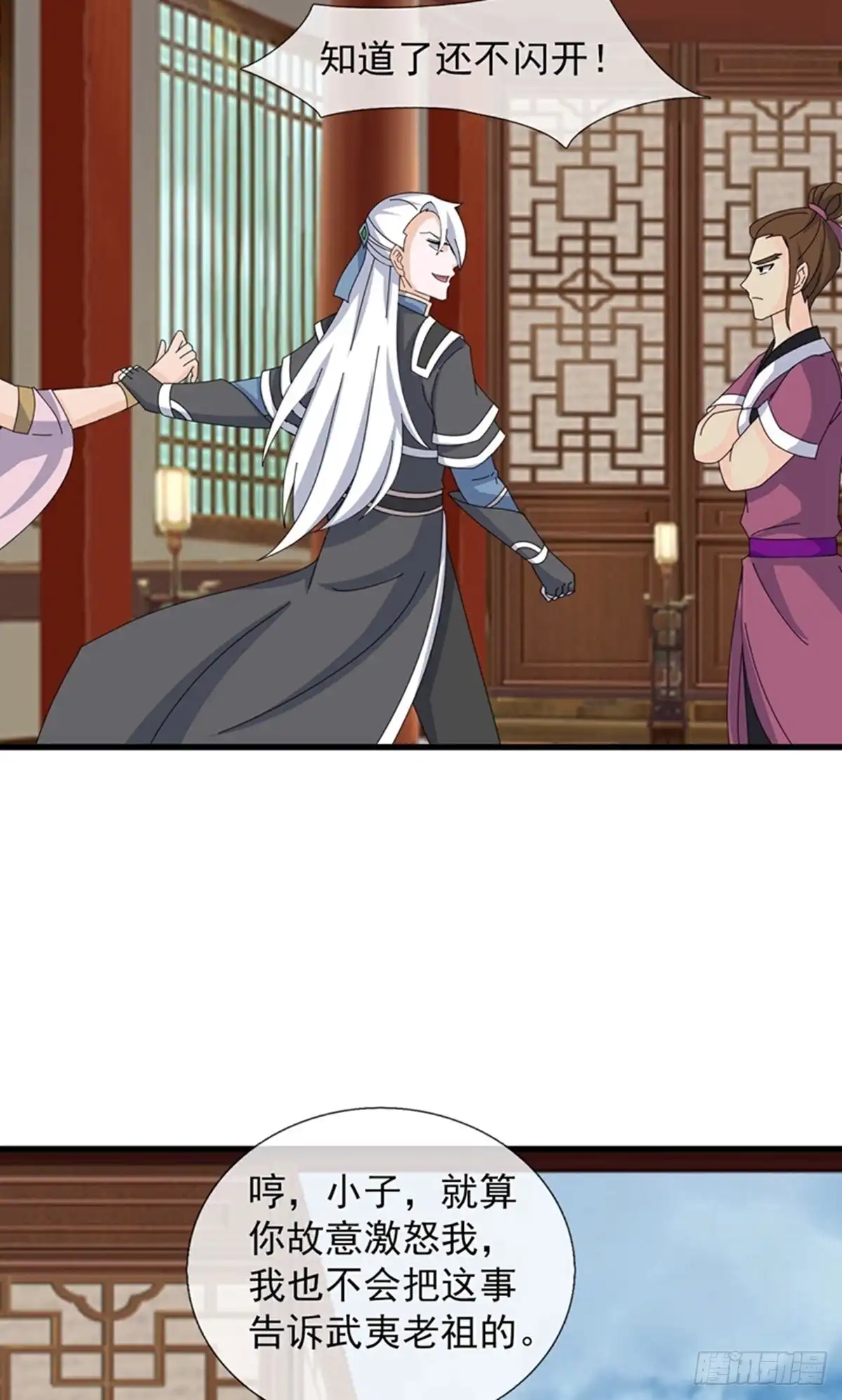 《修罗剑尊》第400话 第20页