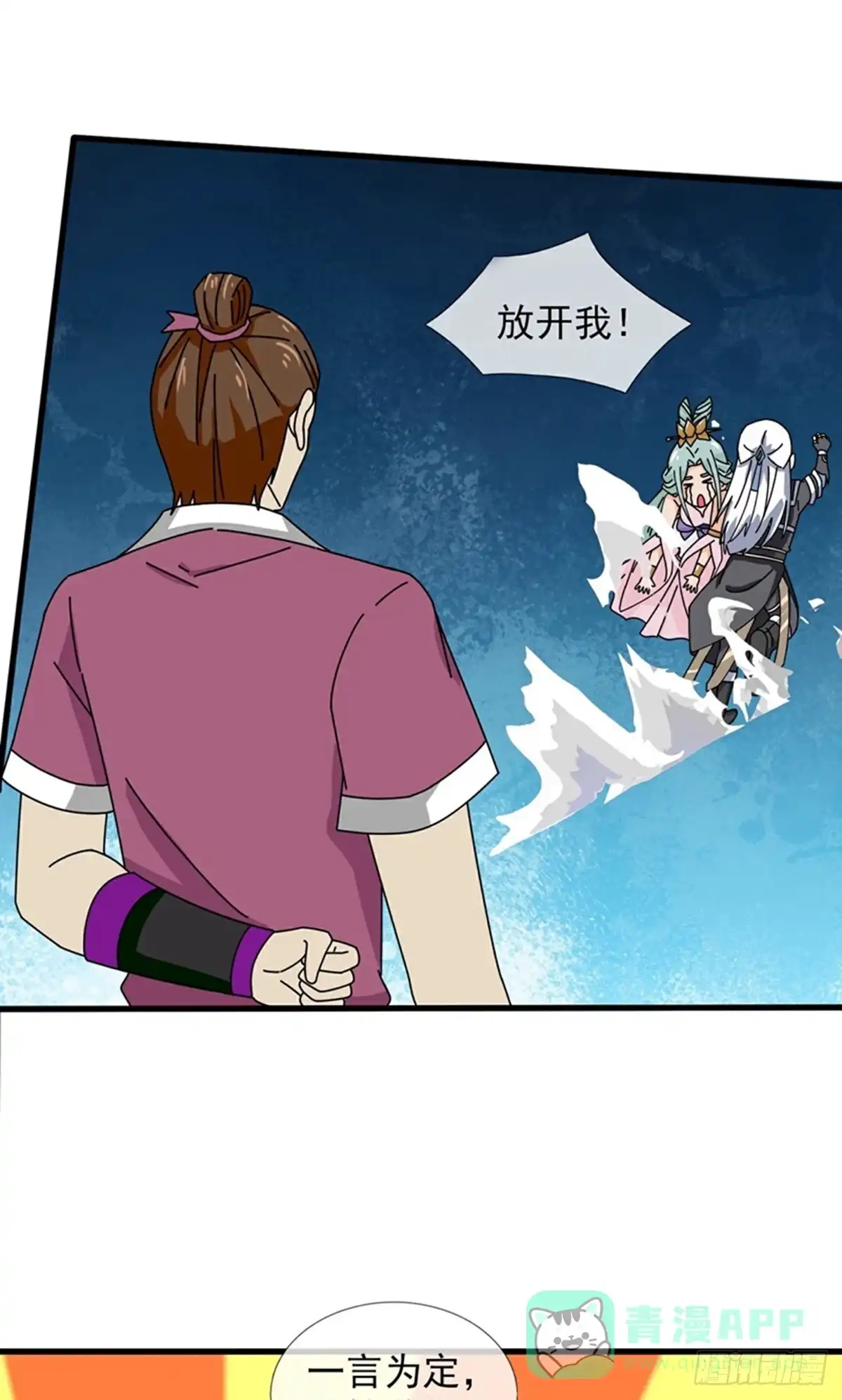 《修罗剑尊》第400话 第26页