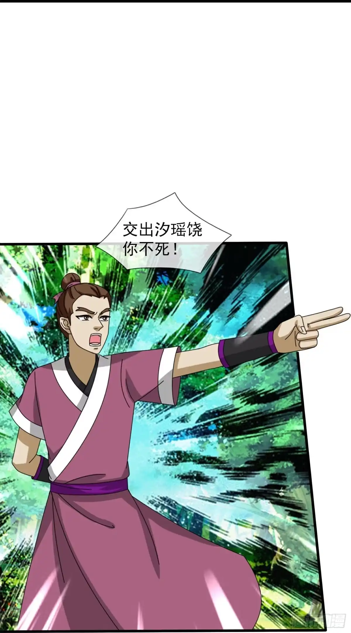 《修罗剑尊》第第401话 第9页