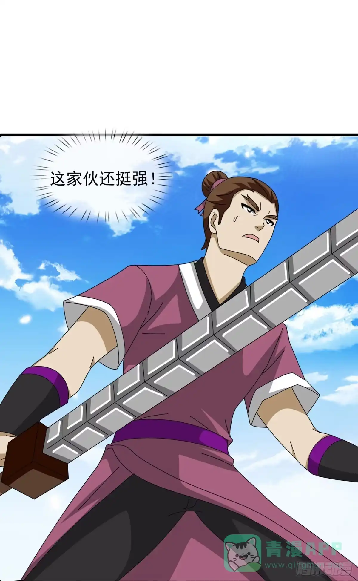 《修罗剑尊》第第401话 第16页